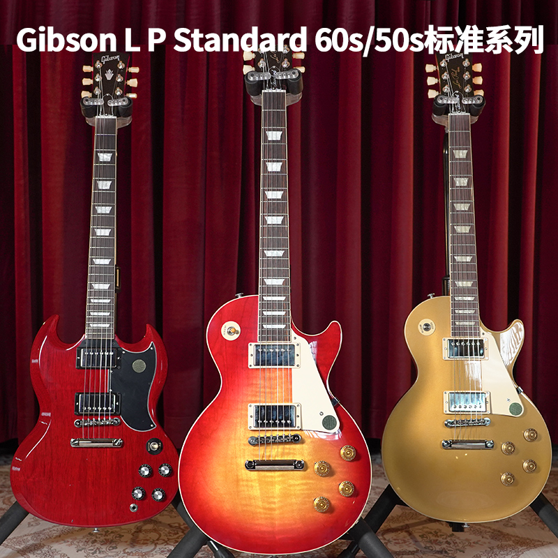 吉普森电吉他Gibson Les Paul LP SG61 Standard 50s/60s/Tribute