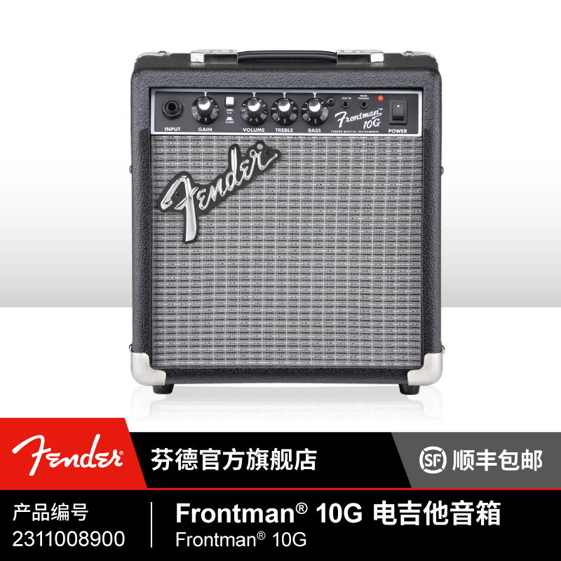 Fender 芬德 Fender Frontman® 10G 家用小型电吉他音箱