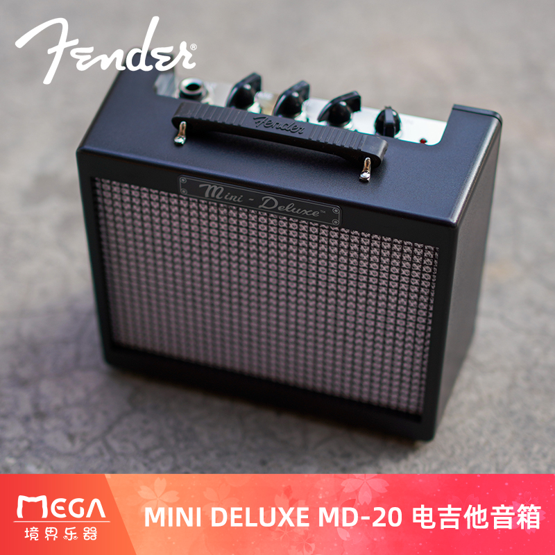 Fender 芬达 MD20迷你豪华电吉他音箱 MINI DELUXE MD-20