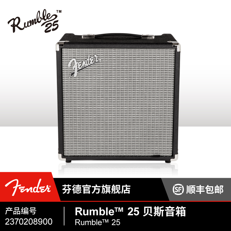 Fender 芬德  Rumble™ 25 贝斯音箱