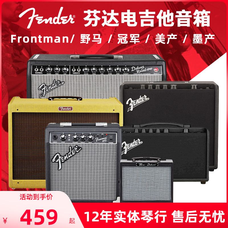 Fender芬达电吉他音箱冠军40 LT25 10G Deluxe墨产美产电子管音响