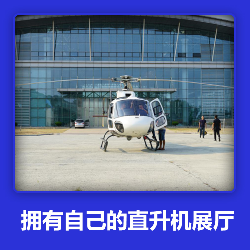 空客直升机AS355n 私人直升机租赁出租 民用直升机销售价格