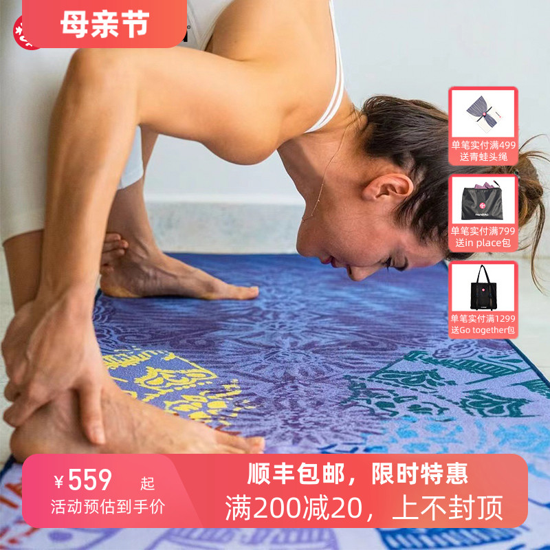 Manduka青蛙瑜伽铺巾Yogitoes硅胶粒高温防湿滑运动健身便携吸汗