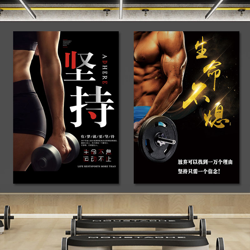 健身房装饰画肌肉男美女墙面挂画励志瘦身壁画健美运动海报宿舍贴