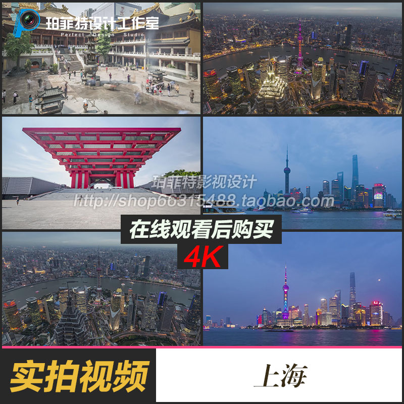 上海静安寺外滩城市地标CBD航拍延时4K高清实拍影视频素材资源