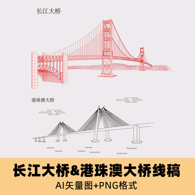 D18长江大桥港珠澳大桥手绘立交桥建筑矢量线稿AI素材PNG图片
