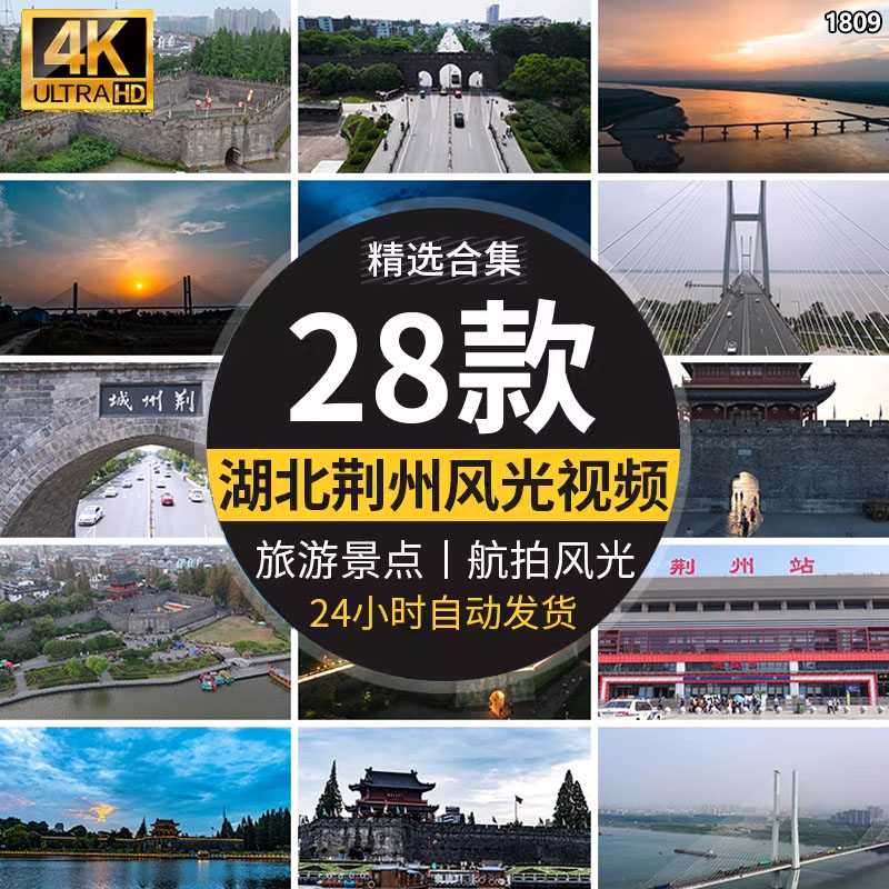 湖北荆州古城墙历史文化宾阳楼长江大桥唯美风景点航拍摄视频素材