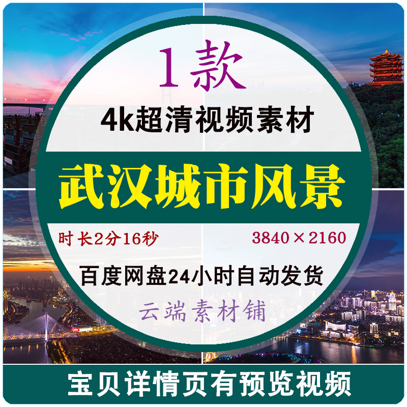 航拍武汉城市风景延时摄影都市高楼长江大桥4k超高清视频素材