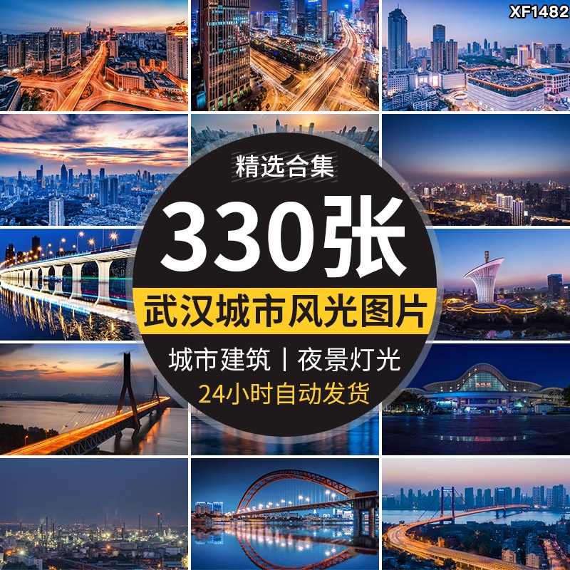 湖北武汉旅游风景城市建筑夜景风光长江大桥摄影抖音图片设计素材