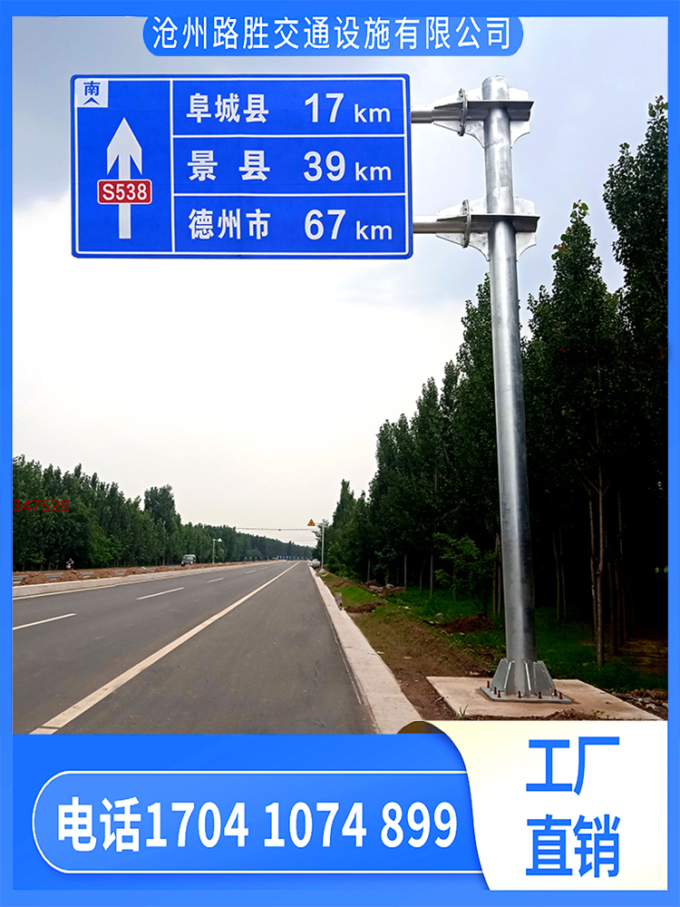 河北沧州路胜交通道路公路单悬臂标志杆安全限高警示标志牌指示牌