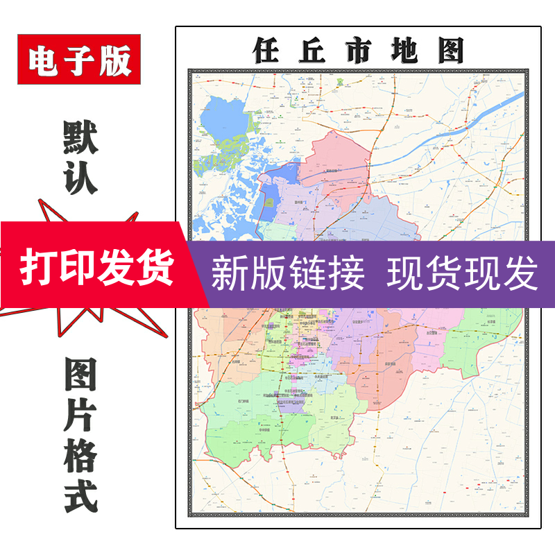任丘市地图1.1mJPG格式定制河北省沧州市电子版简约高清色彩图片