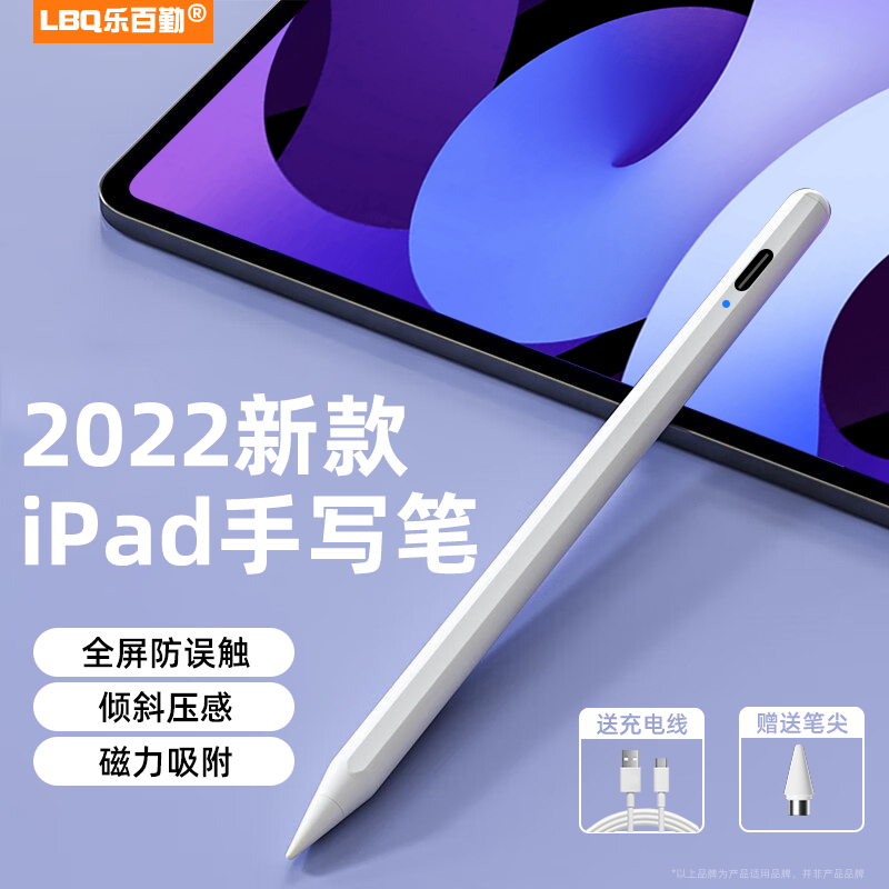 手写iPad电容笔pencil适用苹果二代手写笔通用平板触屏触控笔2022/2021/10/pro/air5/4/mini6替换绘画ipencil