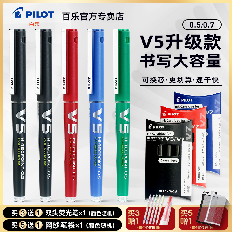 日本PILOT百乐BXC-V5中性笔大V5V7直液式走珠笔0.5黑色笔财务办公签字笔学生用刷题速干文具水笔可换墨囊