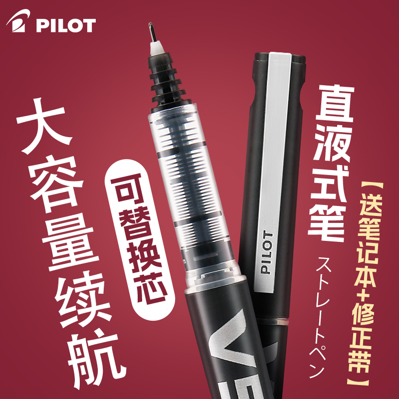 日本Pilot百乐V5中性笔可换墨囊墨胆签字针管笔黑色BXC-V5/V7升级版0.5/0.7mm直液式走珠笔官方旗舰店