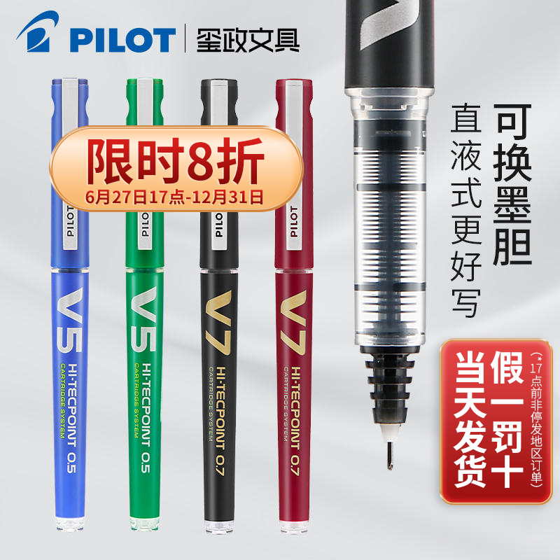 日本PILOT百乐BXC-V5直液式中性笔学生用大容量套装可替换墨囊笔芯V7针管水笔考试黑笔办公进口文具走珠笔