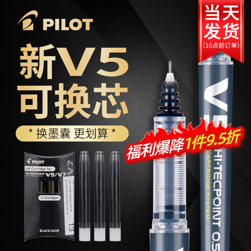 日本PILOT百乐BXC-V5/V7中性笔大V5换替芯升级版水性笔可换墨囊墨胆直液针管式0.5MM黑笔签字笔学生用彩色