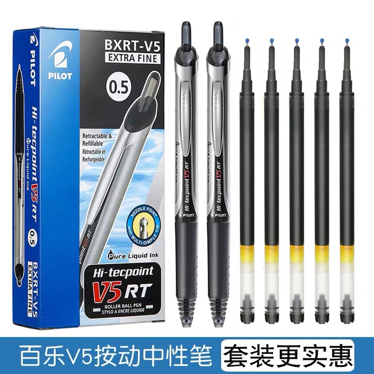 日本pilot百乐笔BXRT按动中性笔V5开拓王水笔学生黑笔V5RT笔芯0.5