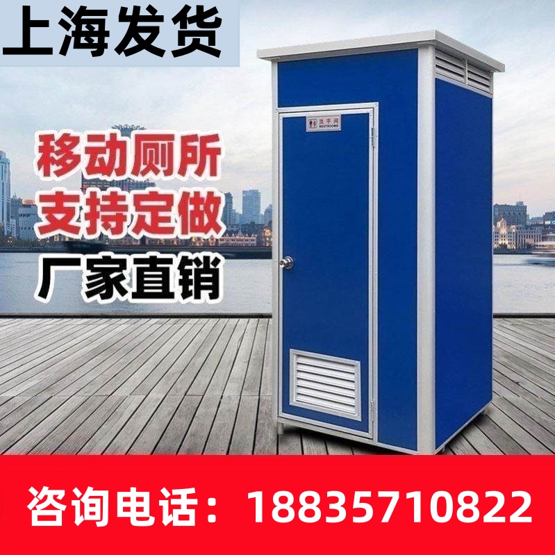 上海移动厕所卫生户外工地简易一体式淋浴洗澡房农村家用彩钢厕所