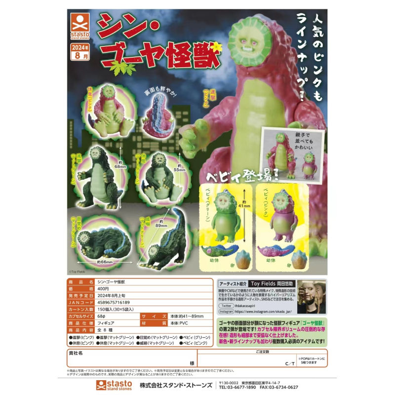 虾壳社 预售日本STASTO扭蛋 新 苦瓜怪兽 哥斯拉 蔬菜 创意 摆件