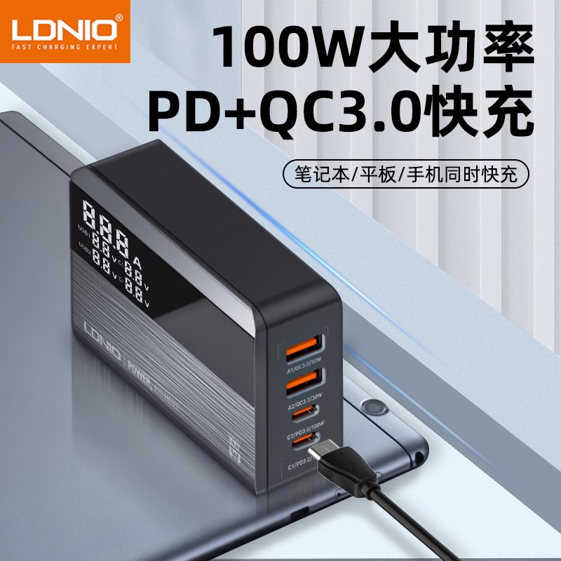 LDNIO大功率100W香港版英规充电器带PD+QC3.0多口手机笔记本英标快充头带显示屏英式充电器港澳地区使用