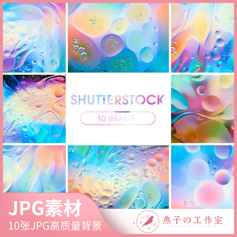 Y208高质量清彩色液化抽象水泡背景图片苹果壁纸美化锁屏JPG素材