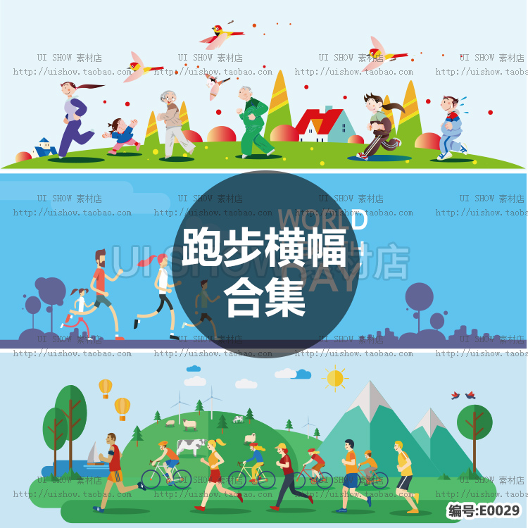 卡通男女老人少儿童跑步健身运动公园户外郊游banner设计矢量素材