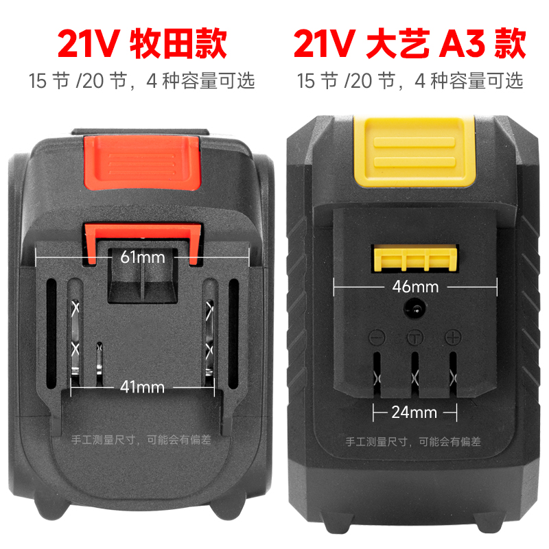 21V大艺大容量充电锂电池角磨机电扳手电链锯割草机电锤南威20节
