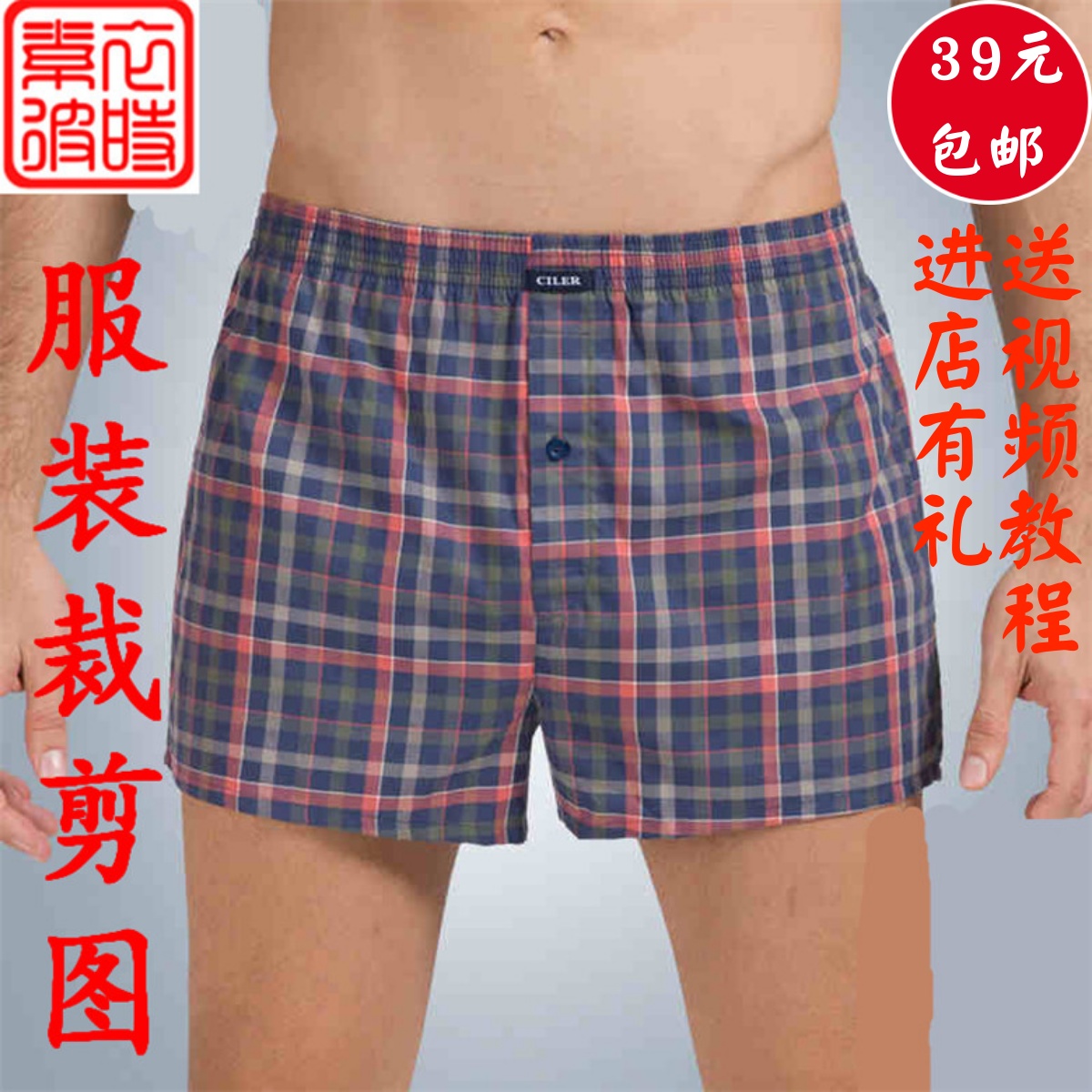 素-男士阿罗裤服装纸样宽松居家平角裤裁剪图1:1运动家居睡裤样板