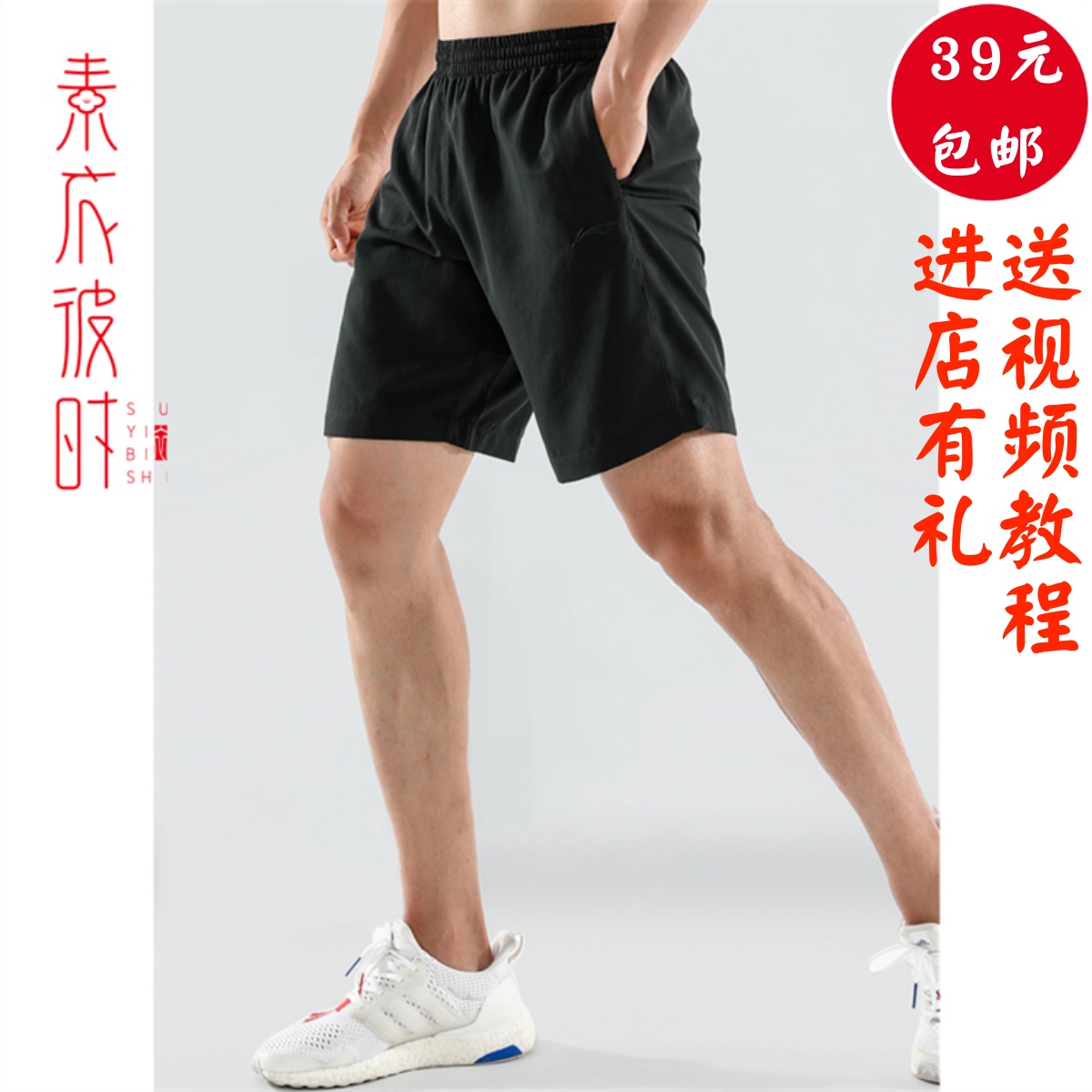 素衣彼时2013男跑步运动短裤服装裁剪图休闲五分裤手工diy纸样板