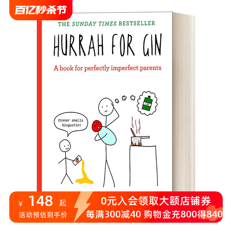 干杯 英文原版 Hurrah for Gin 我们都是不完美父母 英文版 进口英语原版书籍