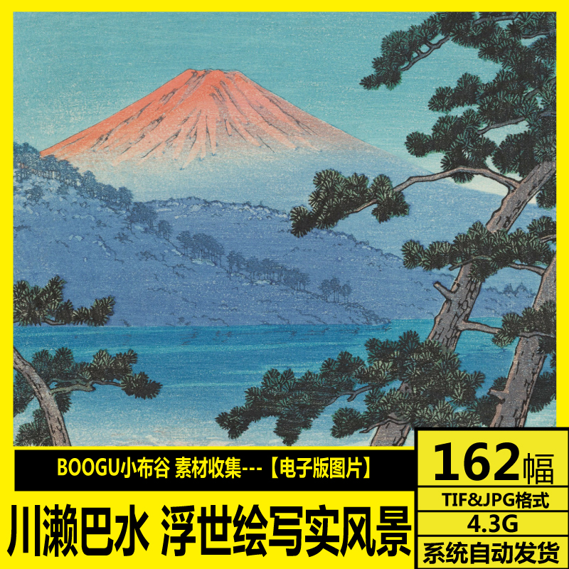 川濑巴水 高清电子画册 日本近现代浮世绘 写实风景版画 打印素材