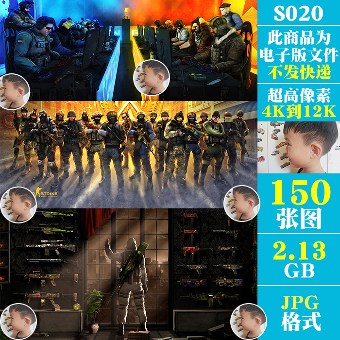 CSgo反恐精英全球攻势武器超高清4K8K12K电脑桌面壁纸JPG图片素材