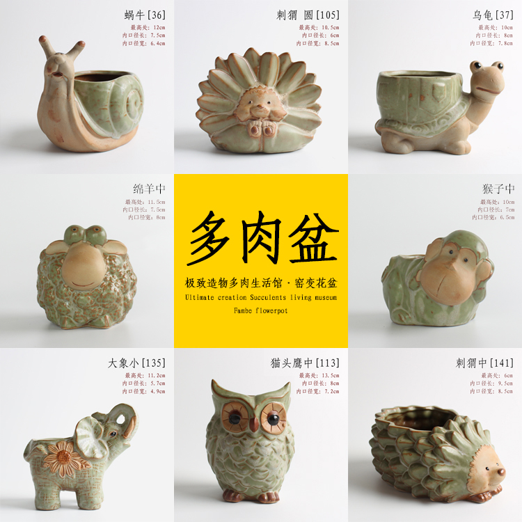 素器窑变卡通多肉花盆创意个性复古乌龟蜗牛刺猬可爱动物陶瓷花盆