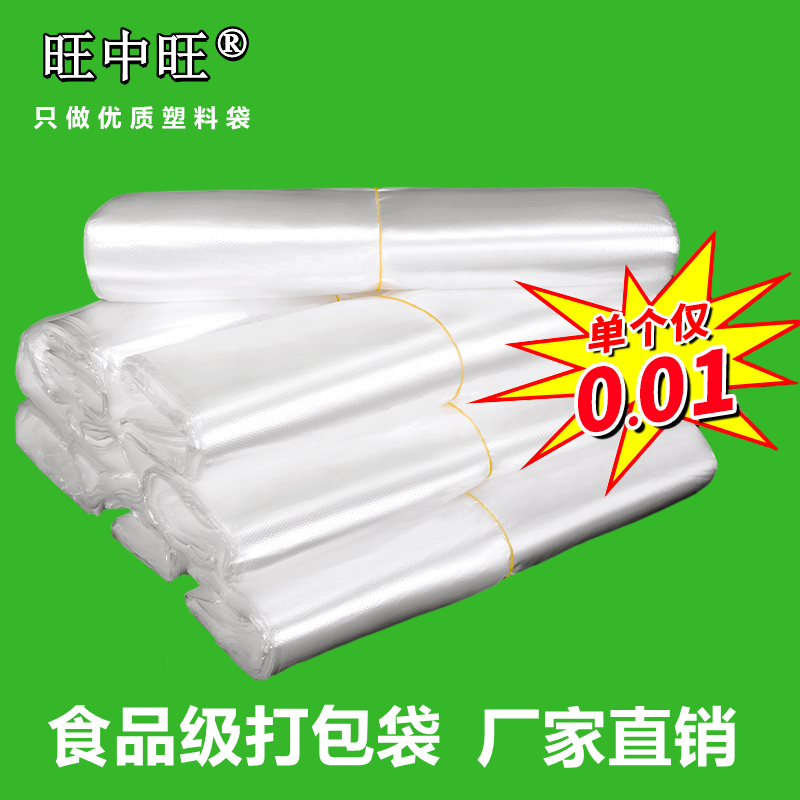 白色食品级塑料袋外卖打包方便袋透明背心胶袋商用袋子早餐专用袋
