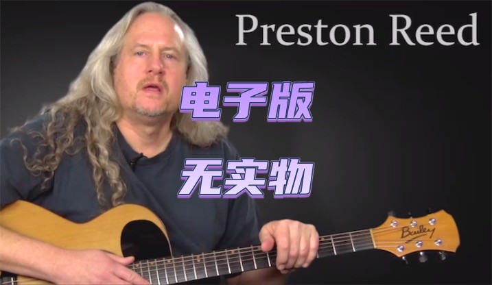JamPlay Ladies Night Preston Reed Guitar 摇滚吉他视频教程+谱