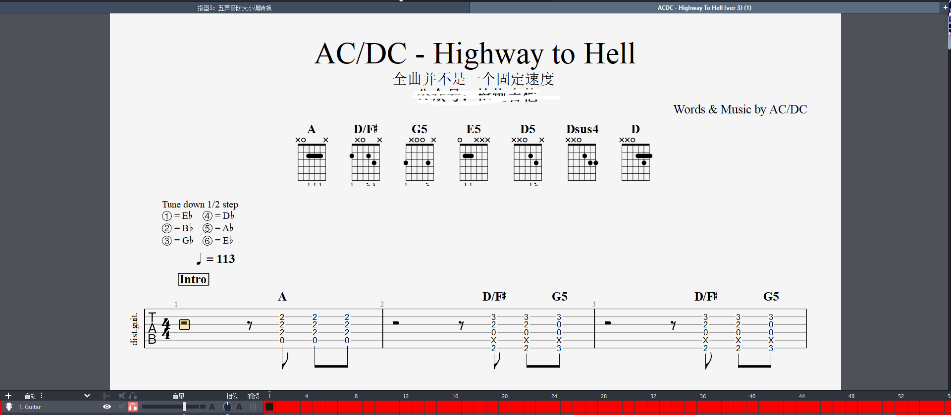 嗨到停不下来的摇滚歌曲，ACDC - Highway To Hell  全曲带谱演示