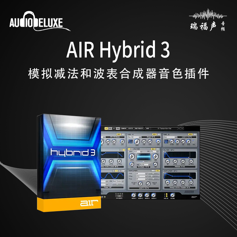 AIR Hybrid 3 2020 模拟减法和波表合成器音色插件正版编曲制作