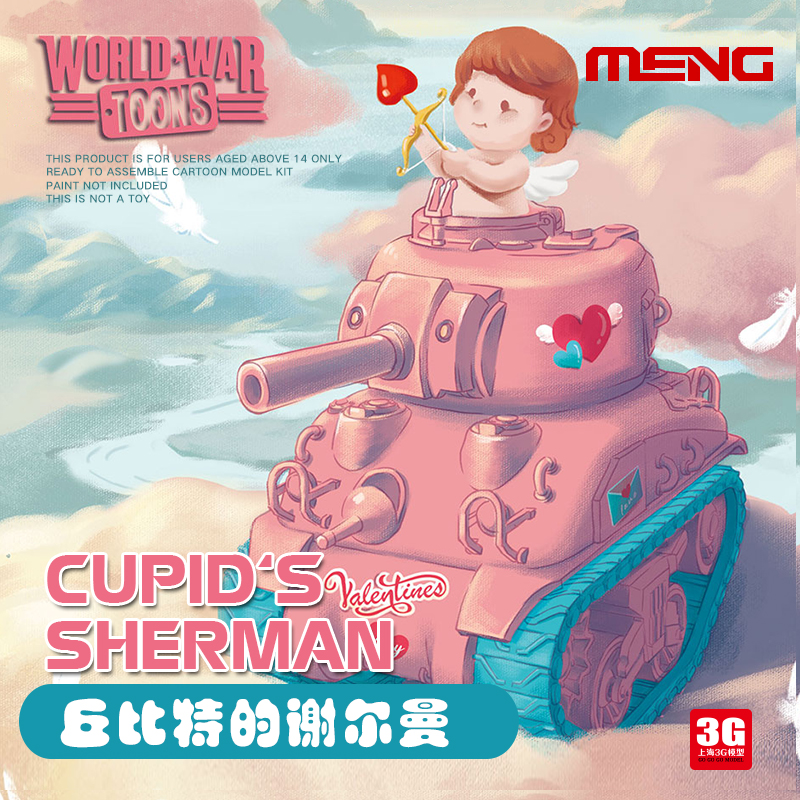 3G模型 MENG WWV-003 Q版免胶分色丘比特的谢尔曼拼装坦克模型