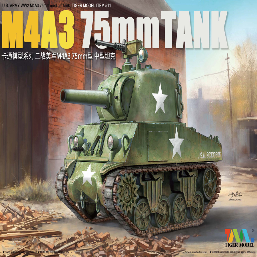 Tiger Q版免胶 TG-511 美国M4谢尔曼坦克75mm