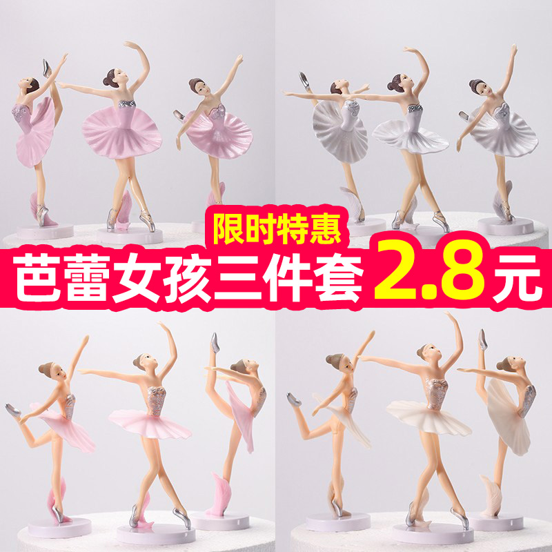 网红花仙子蛋糕装饰实心PVC摆件儿童装扮配件 跳舞芭蕾女孩摆件