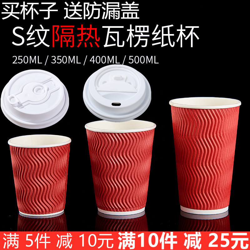 一次性加厚咖啡杯10/12盎司340m/500m双层瓦楞纸杯奶茶杯50套带盖