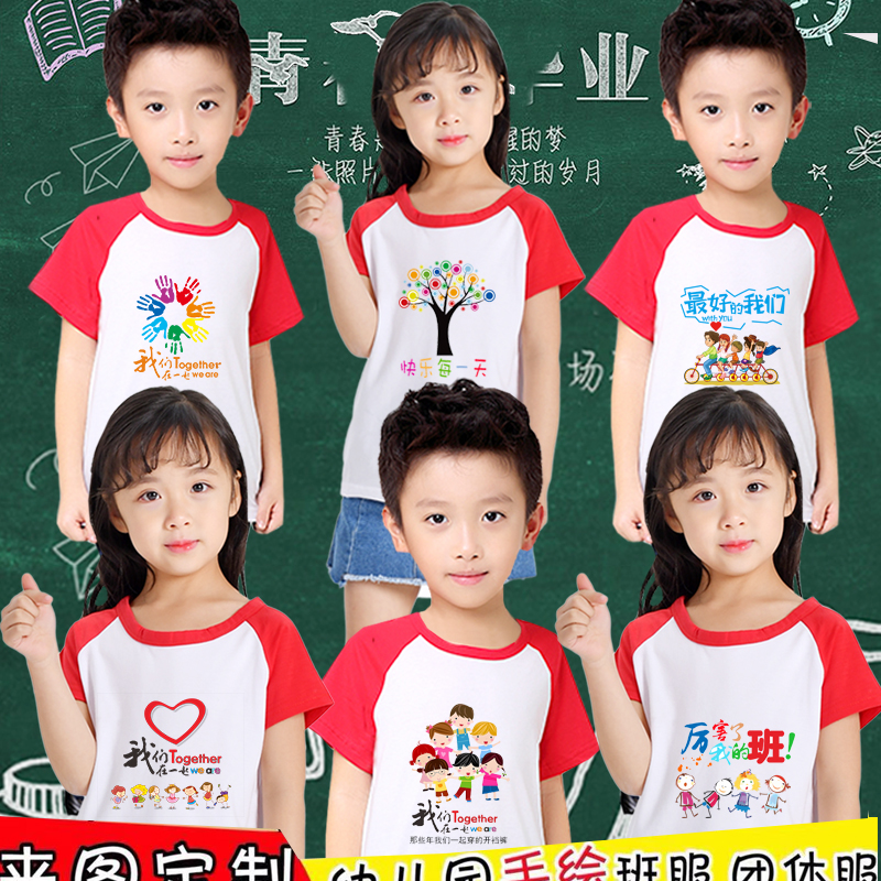 幼儿园小学生儿童t恤毕业班服定制做广告文化衫团体队服印字logo