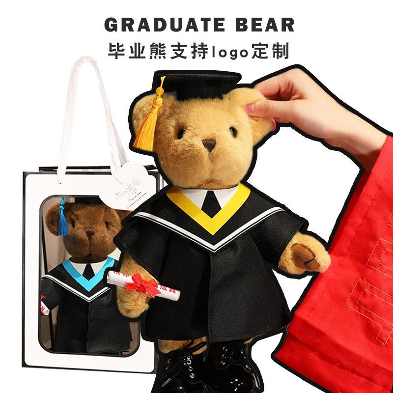 毕业熊玩偶学士服博士帽小熊大学定制LOGO毕业季礼物送学生老师