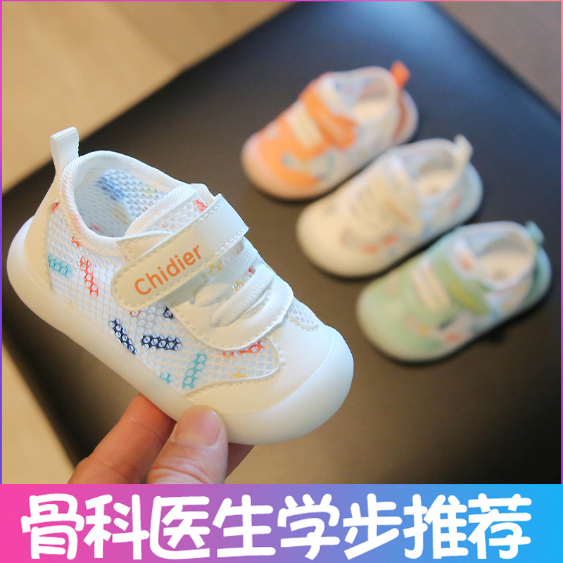 江博士学步鞋男女宝宝婴儿鞋子夏季凉鞋软底小童0-1—3岁幼儿童鞋