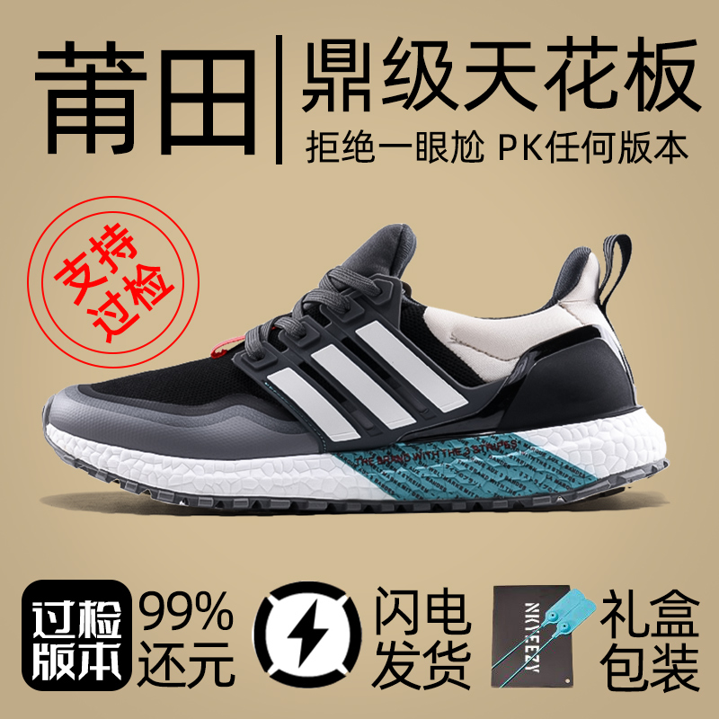 莆田UB50跑步鞋boost7.0马拉松跑鞋体育春夏季透气高弹减震运动鞋
