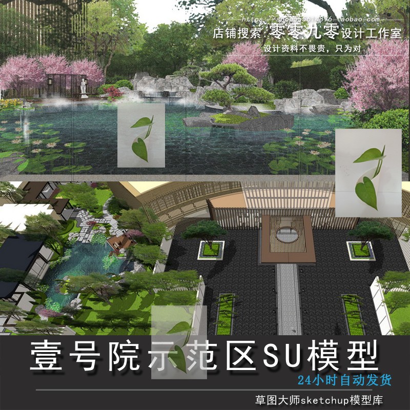 新中式小区展厅样板示范区庭院景观入口门楼景墙廊架荷花池su模型