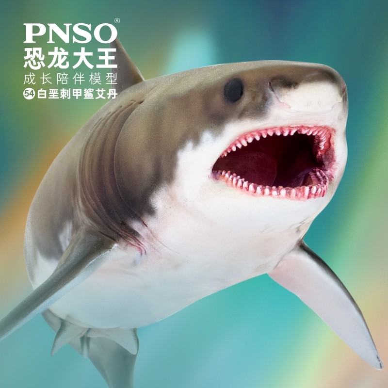 PNSO恐龙大王成人大孩子玩具模型2021新品白垩刺甲鲨艾丹现货盒装