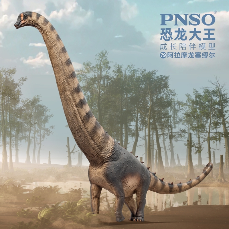 新品PNSO阿拉摩龙塞缪尔恐龙大王成长陪伴模型79