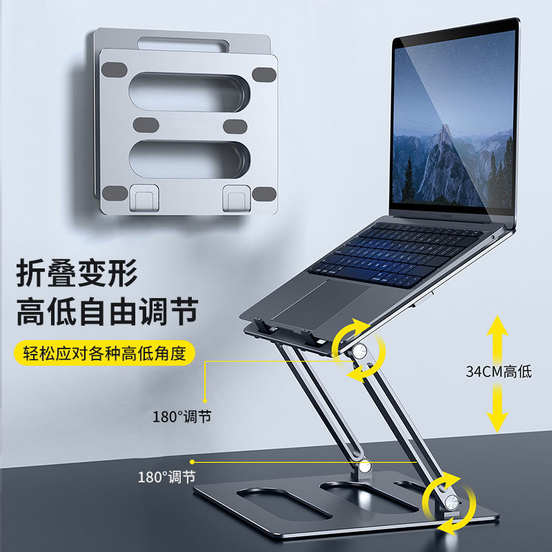 笔记本支架折叠 升降电脑悬空铝合金办公可折叠增高架床上手机