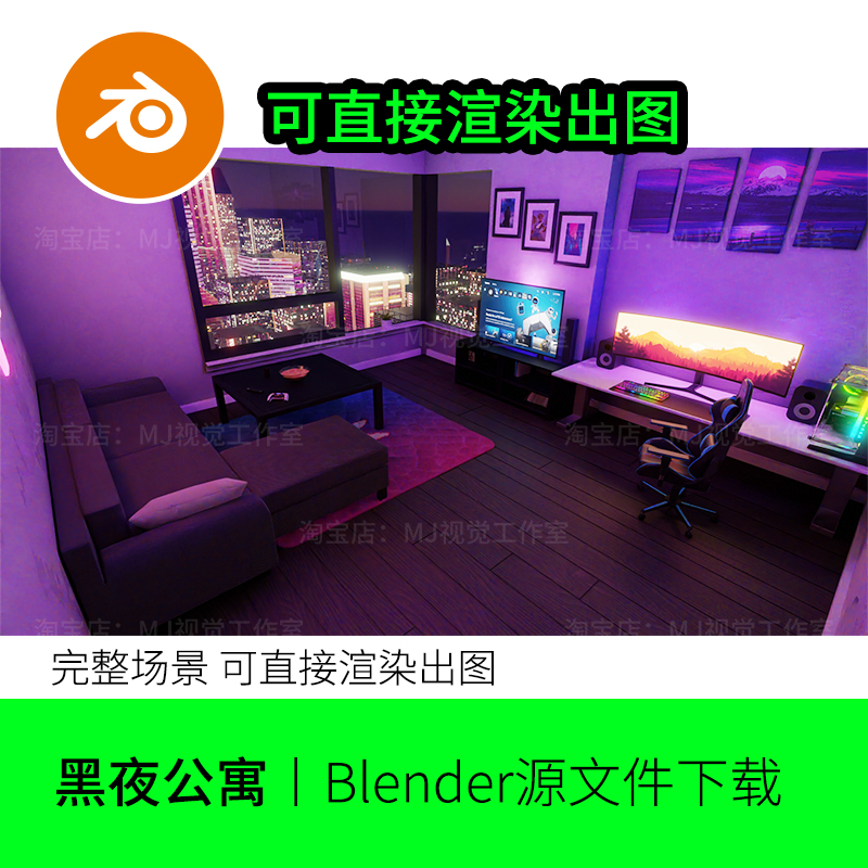 blender场景紫色深夜书房卧室工作室黑客模型建模素材房间1048